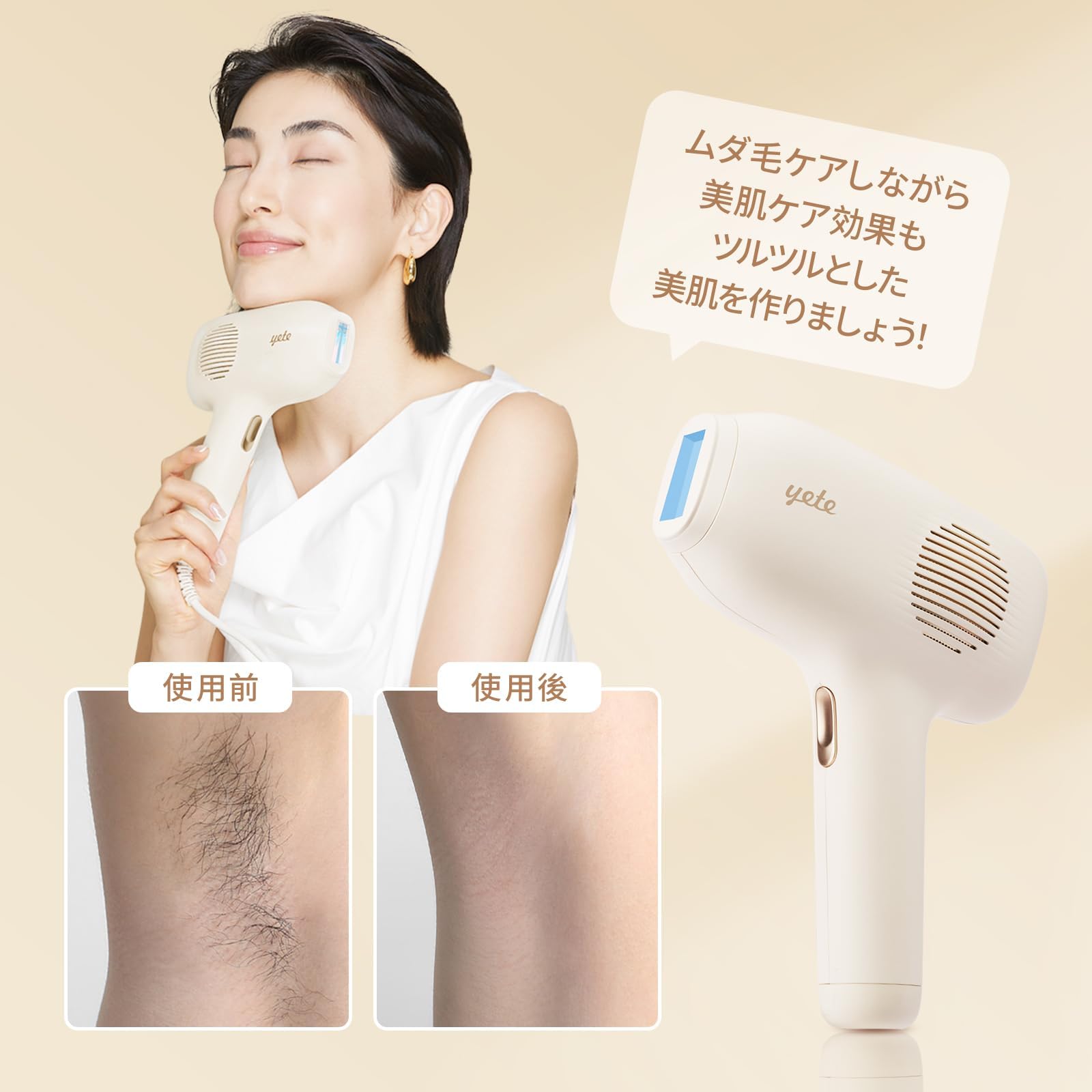 脱毛器Beautigo BE932A光脱毛器 家庭用脱毛器 ムダ毛処理冷感脱毛器 YETE 冷感脱毛器 全身VIO対応 フラッシュ脱毛
