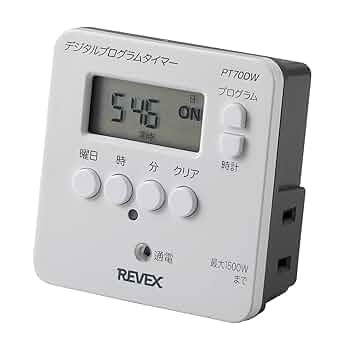 (未使用･未開封品)　リーベックス(Revex) コンセント タイマー スイッチ式 簡単デジタルタイマー PT70DG df5ndr3 61PjUcTeE9L._UF350,350_QL50_.jpg
