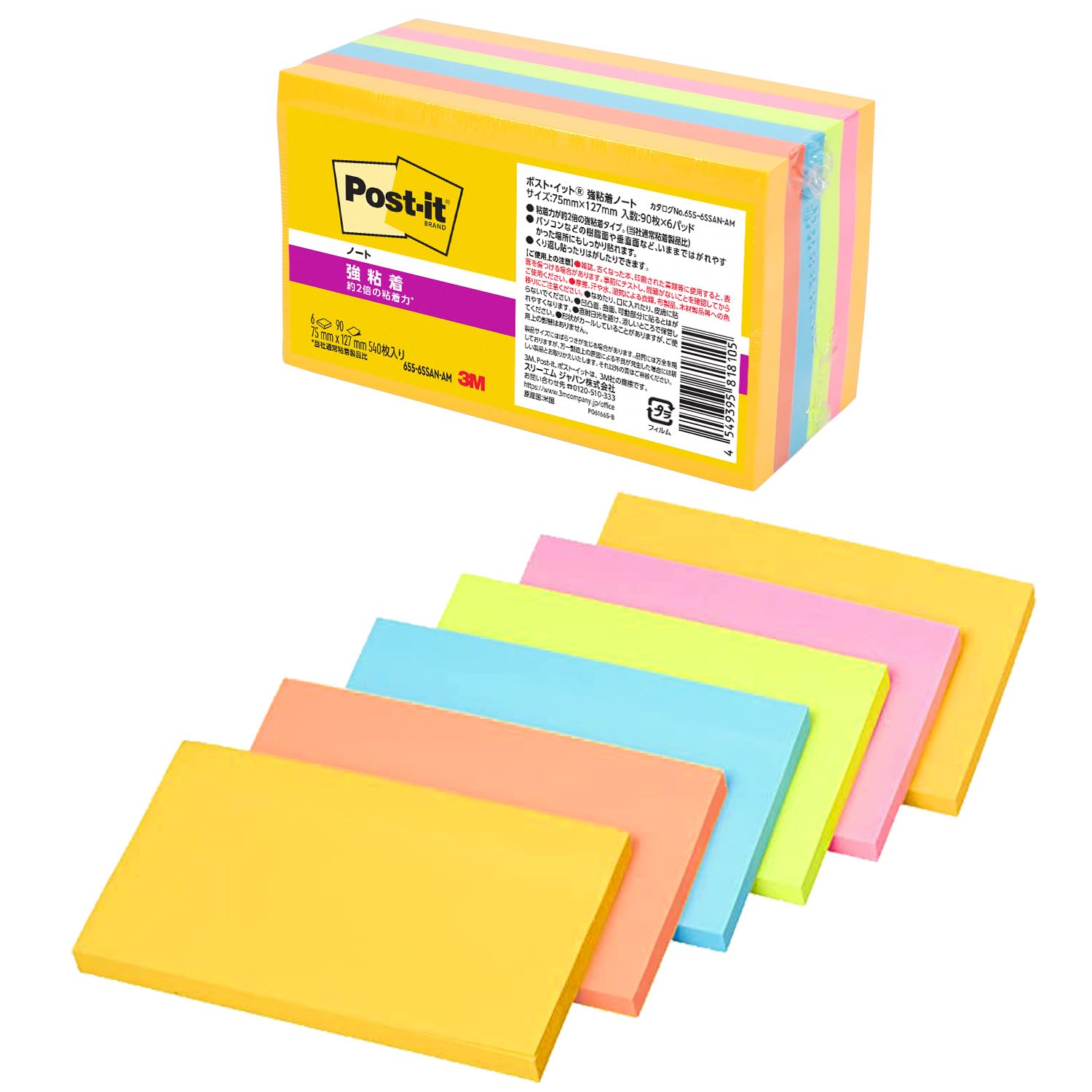 ☺︎様 7011 Amazon.co.jp: 【Amazon.co.jp限定】 ポストイット 強粘着 付箋