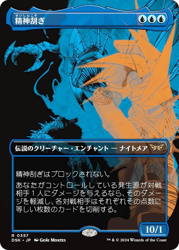 マジックザギャザリング　精神力(日本語) ３枚セット 精神力」日本語版× 3枚セット マジックザギャザリング MTG