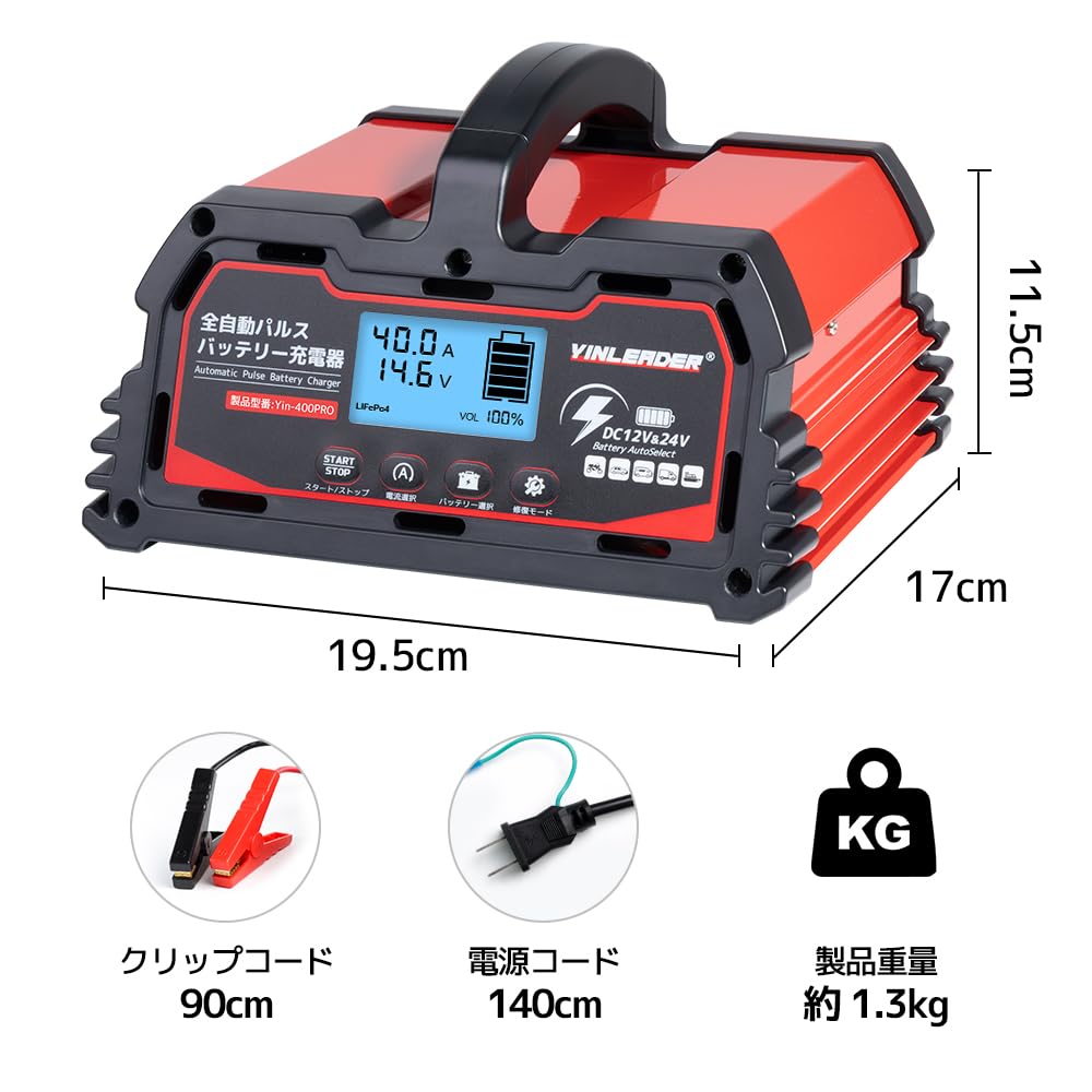 Amazon.co.jp: パルス充電器(正規品)YINLEADER自動パルスバッテリー