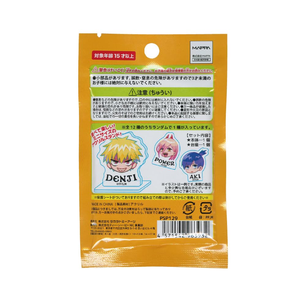 Amazon.co.jp: チェンソーマン トレーディングアクリルミニスタンド