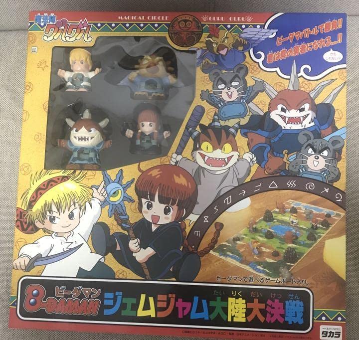 Amazon | 魔法陣グルグル ビーダマン GB | 改造対戦型トイ