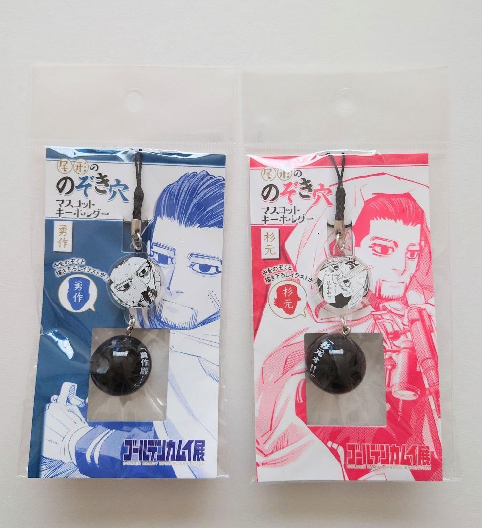 Amazon.co.jp: ゴールデンカムイ 尾形ののぞき穴マスコット