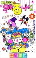 まじかるタルるートくん カード 8枚 まじかるタルるートくん カード 8枚 - メルカリ