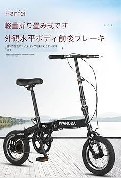 Amazon | 自転車 折りたたみ自転車 折り畳み自転車 12/14/16/20