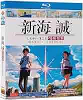 Amazon.co.jp: 新海誠監督作品集 ブルーレイ BOX 作品＋短編＋