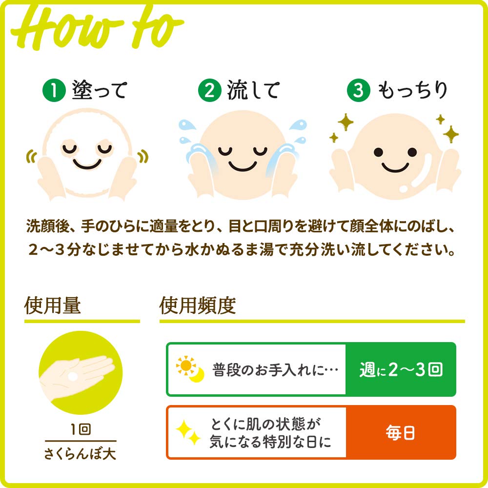 Amazon.co.jp: モッチスキン 吸着もちパック 【桜】SK 透明感 ツヤ 