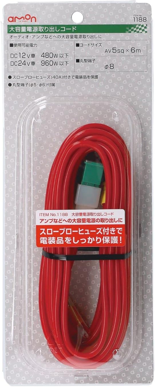 Large Capacity Power aemon 取出si Code AV5 00sq X 6 m Red 1188