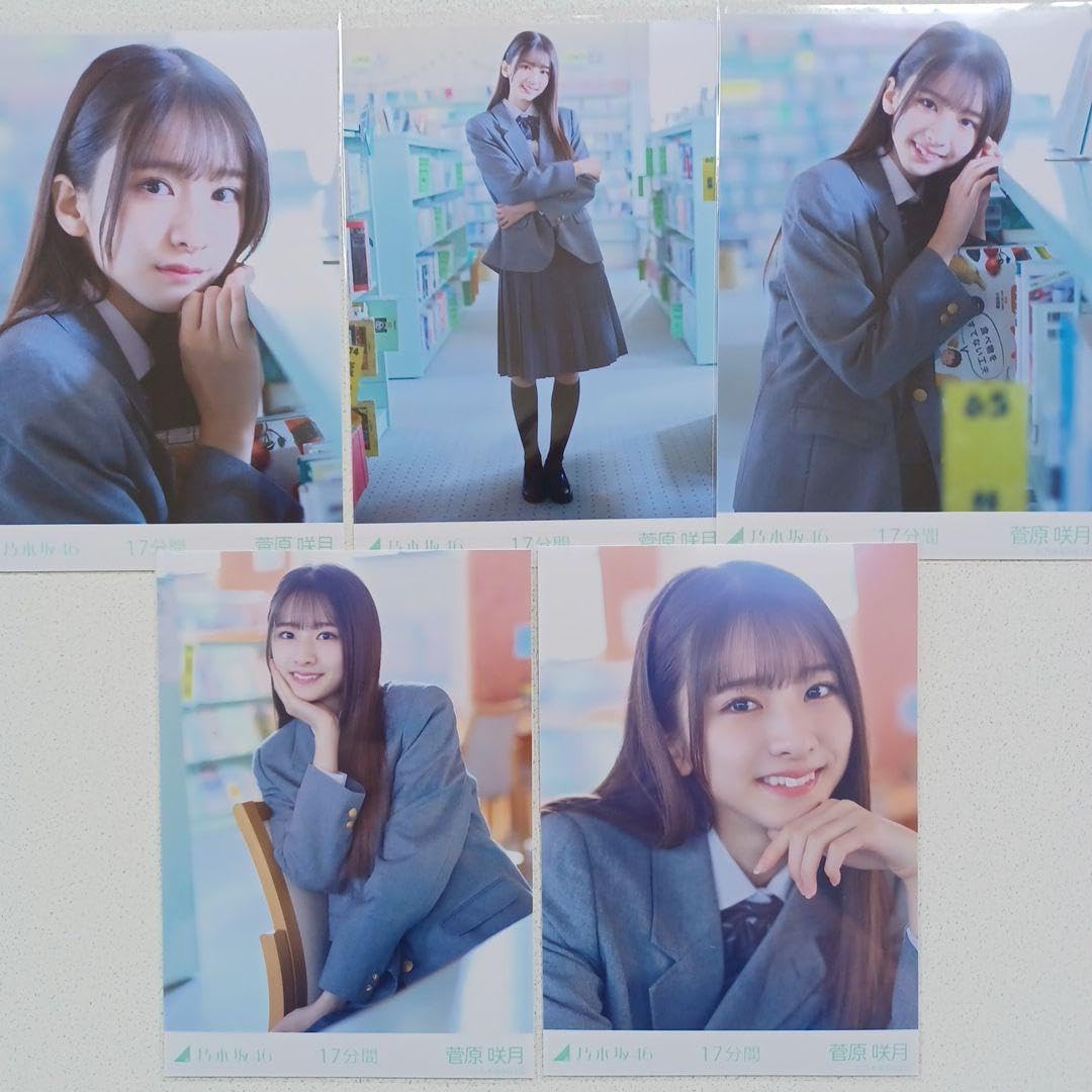 Amazon.co.jp: 菅原咲月 17分間 5種コンプ 生写真 乃木坂46 : おもちゃ