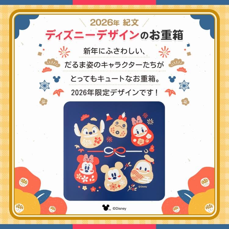 Amazon.co.jp: 紀文 おせち 詰合せ ディズニー 2026 (二段重 / 25品+α