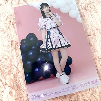 イコラブ 佐々木舞香 イコノイジョイ 2023 衣装 生写真 直筆 ヨリ Amazon.co.jp: 佐々木舞香 ヒキ イコノイジョイ2023 マリン衣装