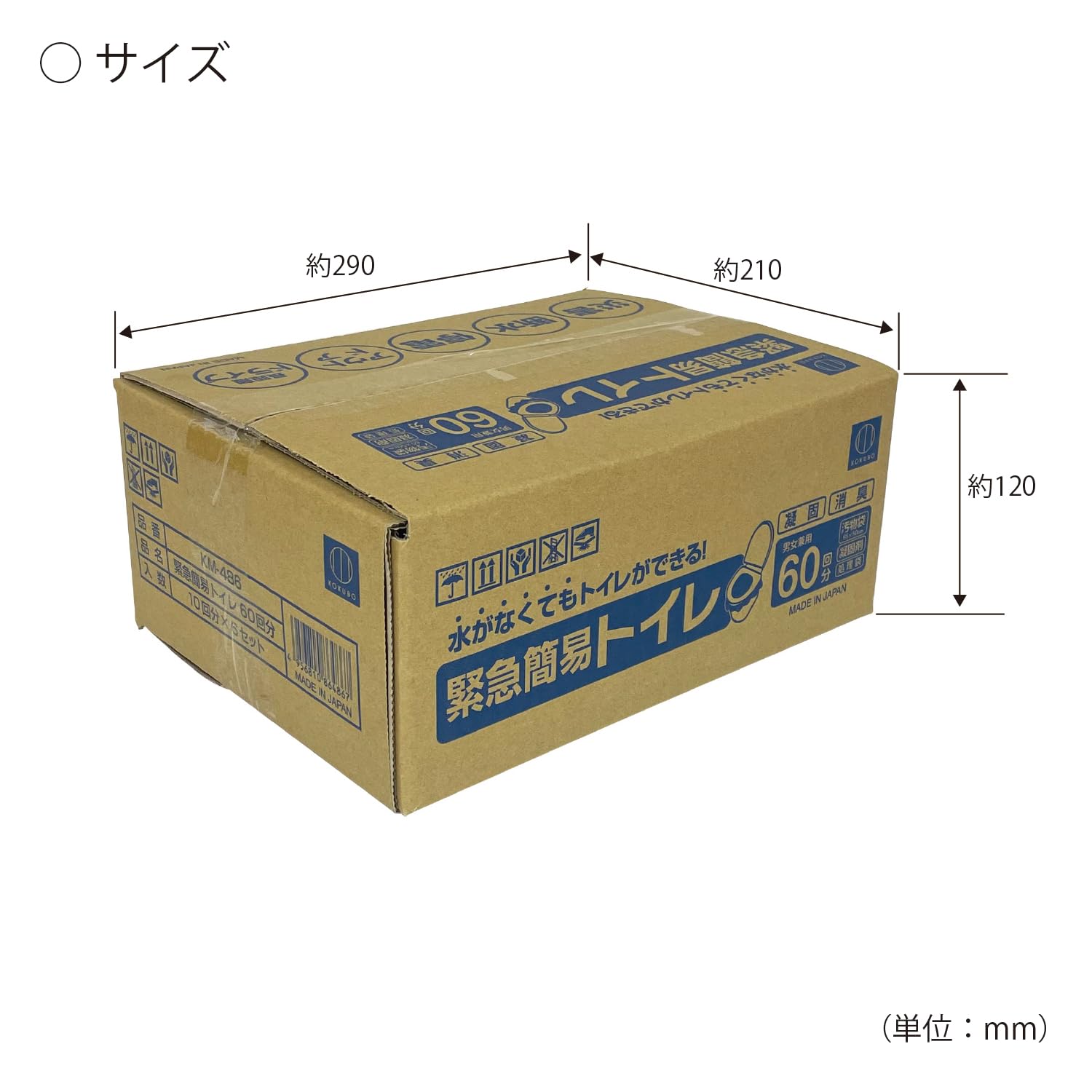 【お得な３箱セット】緊急簡易トイレ１００回分 【 小久保工業所 】 緊急簡易トイレ 100回分 | 商品情報 | KOKUBO 小久保工業所