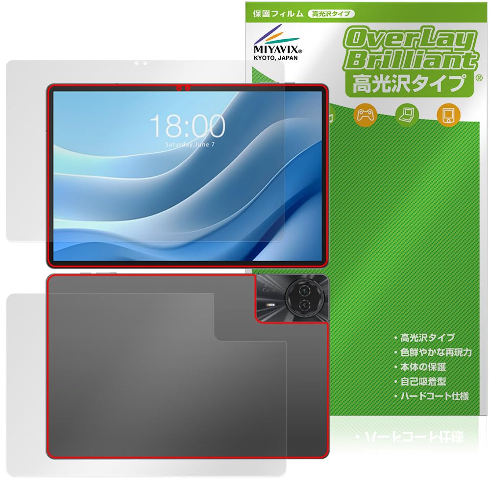 Amazon | ミヤビックス Teclast T50 Max 対応 保護 フィルム 光沢 防