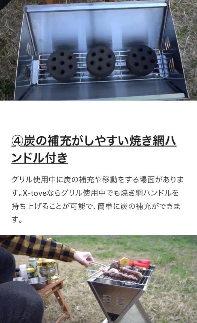 未使用　x-tove ノート型の新発想デザイン。グリル＆焚き火台 Amazon.co.jp: x-tove ノート型の新発想デザイン。グリル