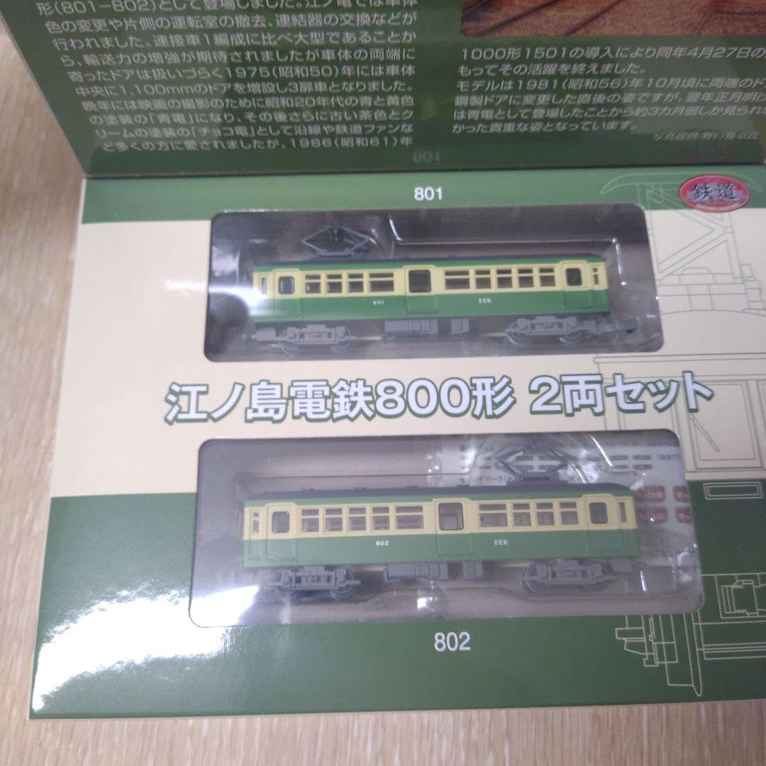 Amazon.co.jp: 江ノ島電鉄800形 チョコ電と標準色 鉄道