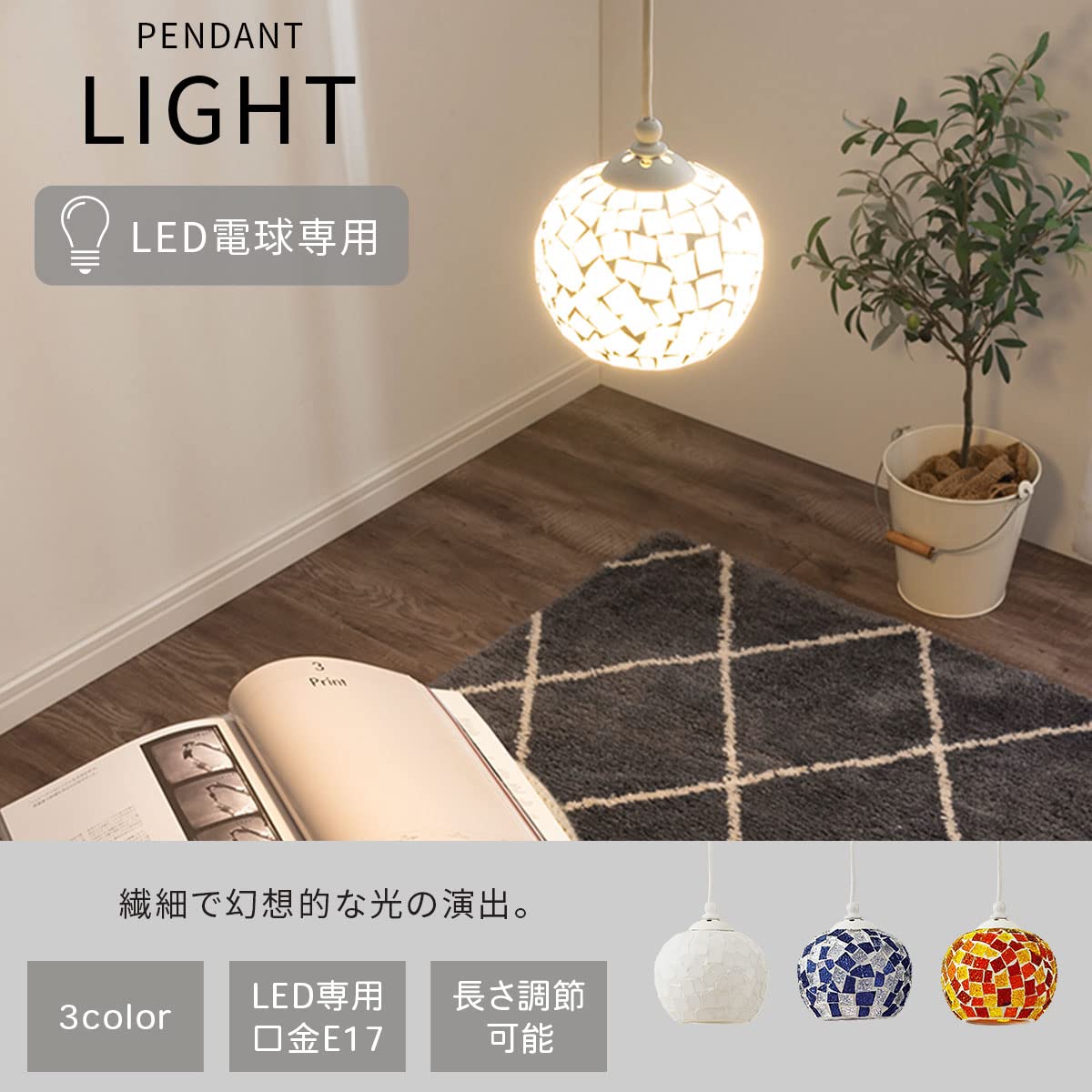 Amazon.co.jp : ぼん家具 ペンダントライト おしゃれ LED レトロ 小型  