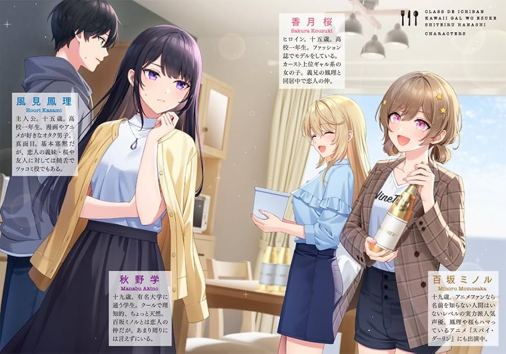 クラスで一番かわいいギャルを餌付けしている話　1巻　SS入りペーパー クラスで一番かわいいギャルを餌付けしている話 (HJ文庫 し 09-02-01