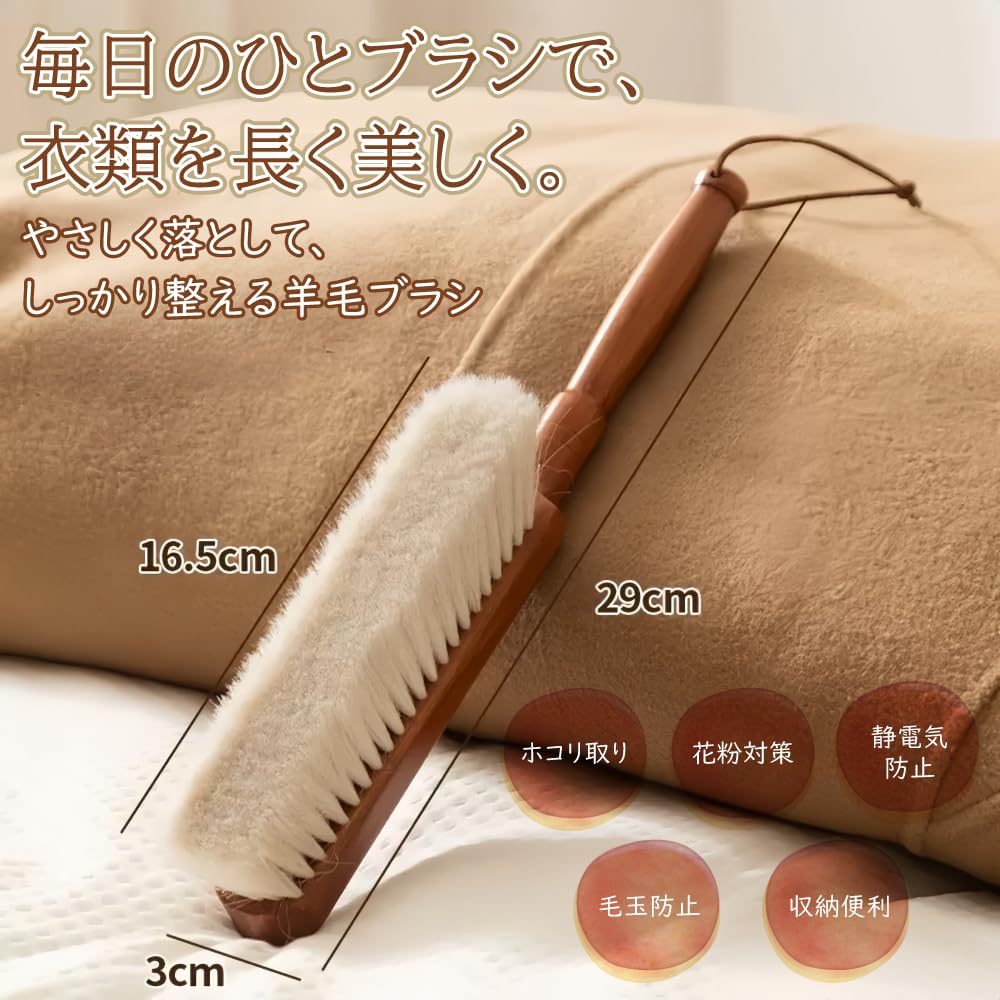 Amazon.co.jp: 洋服ブラシ 羊毛 超高密度 毛足約4cm 柔らか天然 Amazon.co.jp: 洋服ブラシ 羊毛 超高密度 毛足約4cm 柔らか天然