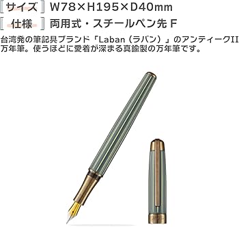 Amazon | ラバン 万年筆 細字 F LABANアンティークII グレー ゴールド