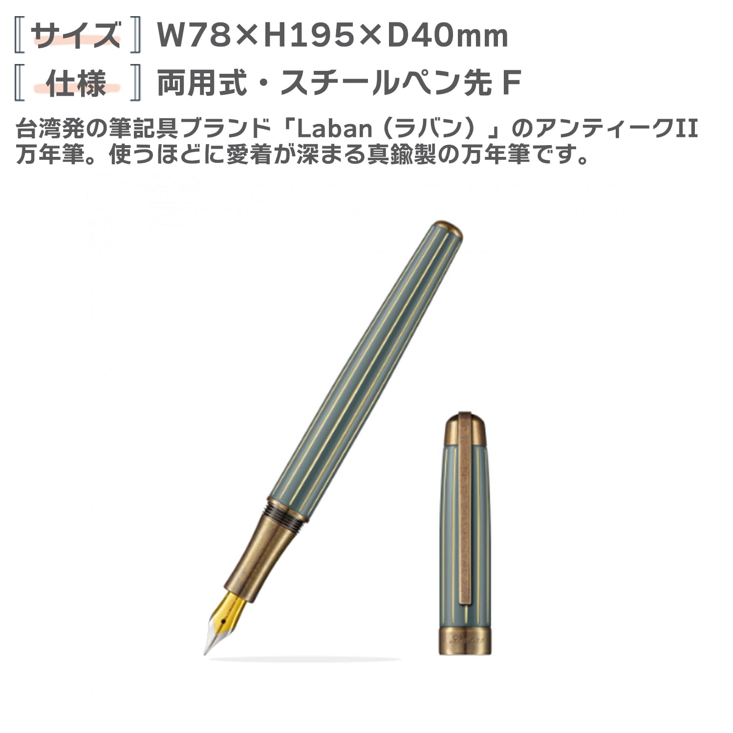 Amazon | ラバン 万年筆 細字 F LABANアンティークII グレー
