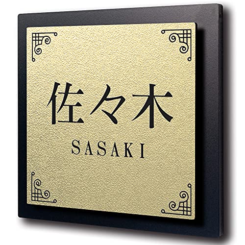 表札 正方形 アクリル 戸建 マンション プレート 玄関 看板 刻印 おしゃれ シンプル 会社 屋外 新築