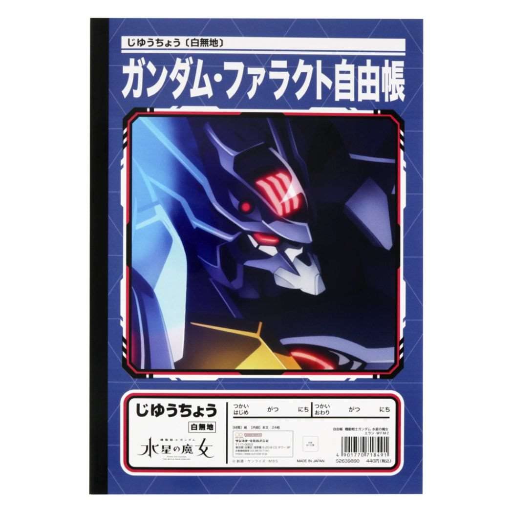 激レア マックスむらい 自由帳 激レアマックスむらい自由帳