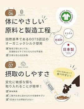 SILCAT シルクサプリメント 30包　4セット Amazon.co.jp: SILCAT（シルキャット）猫の腎臓ケア