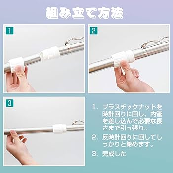 【パンダ】4点セット ロドリ 140cm サラー150cm 他 SEKISUI J-SHOP ステンクラーつぎたし伸縮物干し竿 STN－4N