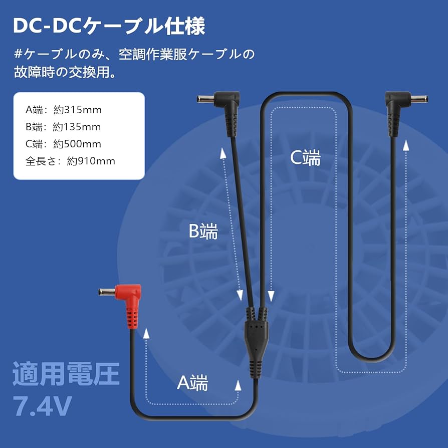 空調服用バッテリー　ファン2個　ケーブル　説明書 空調服(R)】 FAN4BJ 7.2V大容量パワーバッテリー対応ワンタッチ