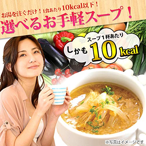 Amazon | 「7種から選べる低カロリースープ50食」ダイエット 応援 低