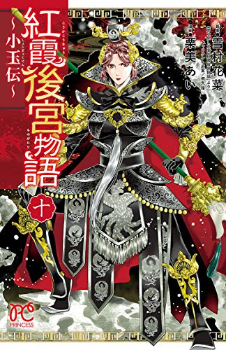 ファンタジー恋愛漫画の非日常的恋のシチュエーションが素敵な33点