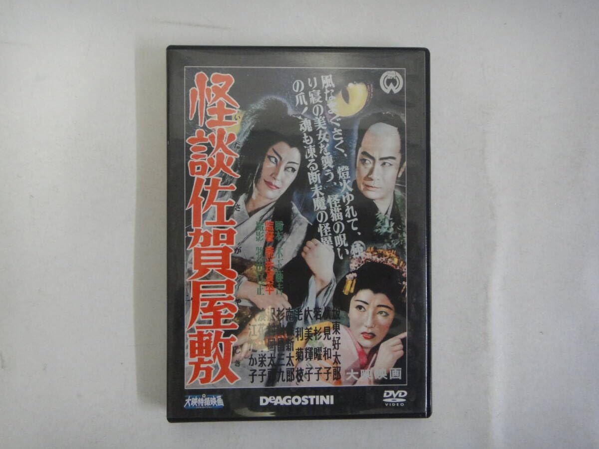 怪談深川情話 [DVD] Amazon.co.jp: 怪談深川情話 [DVD] : 水戸光子, 堀 雄二, 長谷川