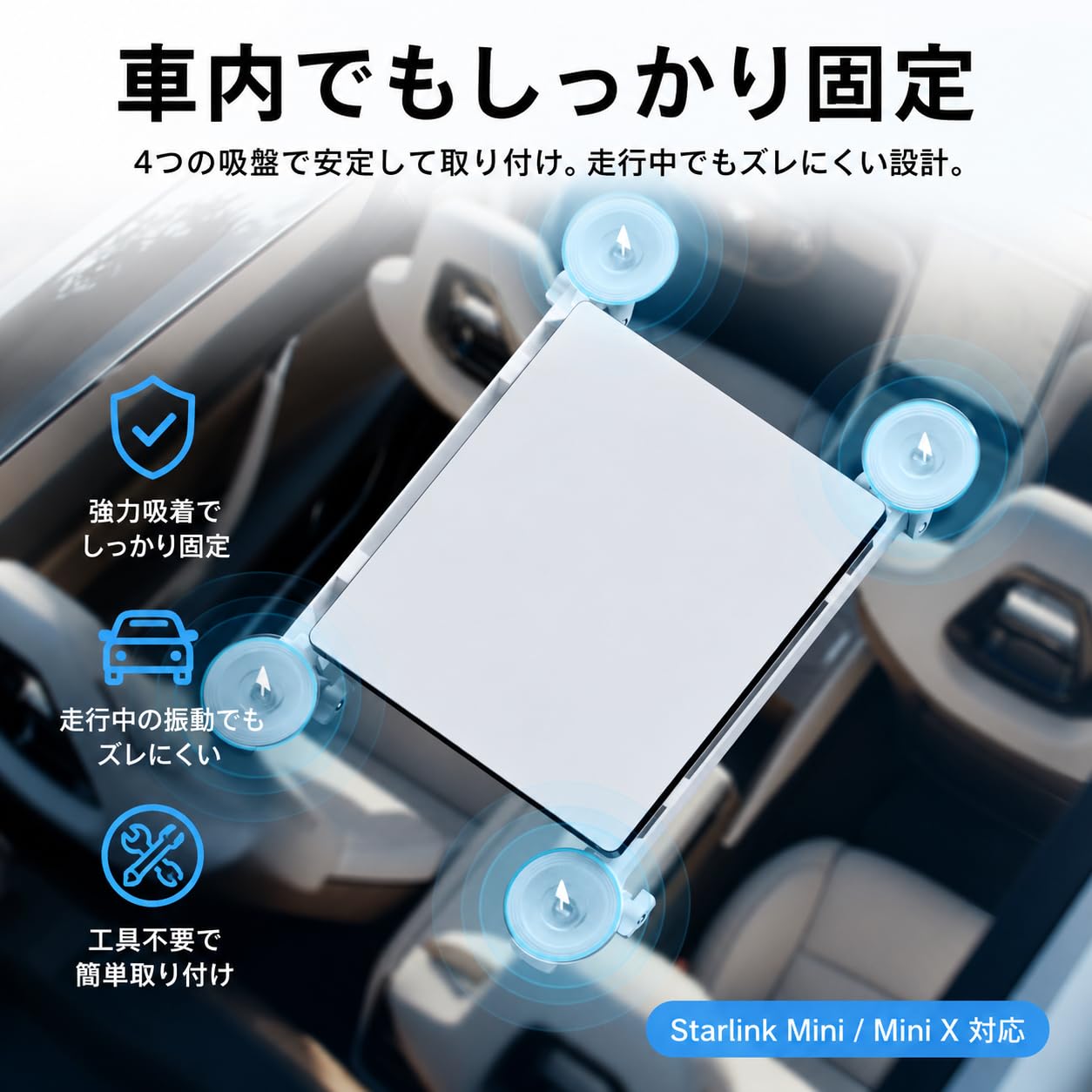 Amazon.co.jp: Starlink Mini / Mini X 強力吸盤車載マウント、スター