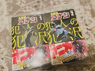 犯人の犯沢さん 1巻から6巻セット