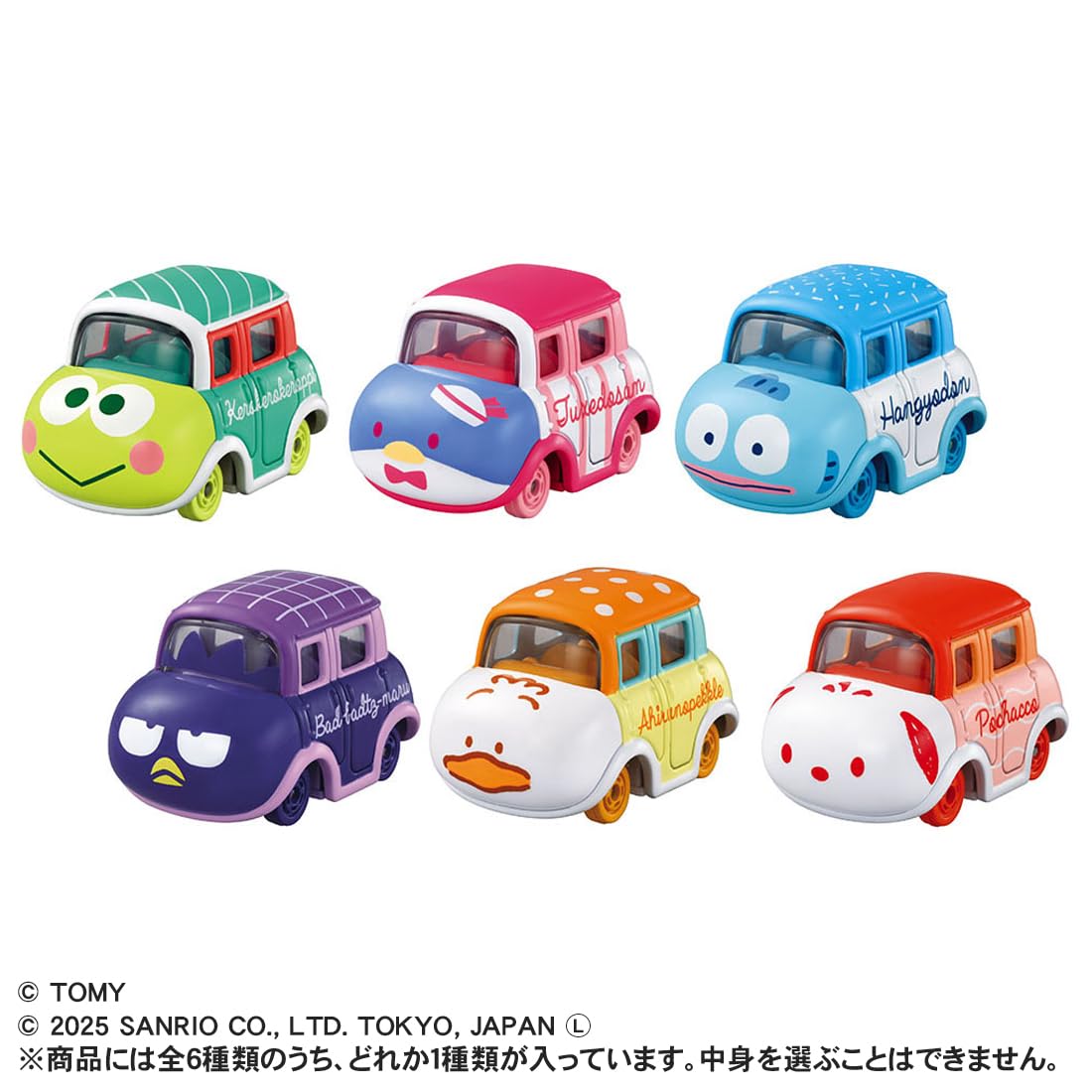 ドリームトミカ　ピューロランドコレクション　サンリオ　まとめ売り Amazon.co.jp: タカラトミー(TAKARA TOMY) トミカ ドリームトミカ