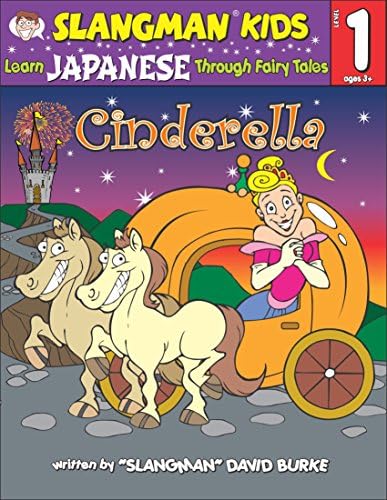 CINDERELLA (Level 1): Learn JAPANESE Through Fairy Tales (Foreign Language Through Fairy Tales) (English and Japanese Edition) Paperback โ July 15, 2015