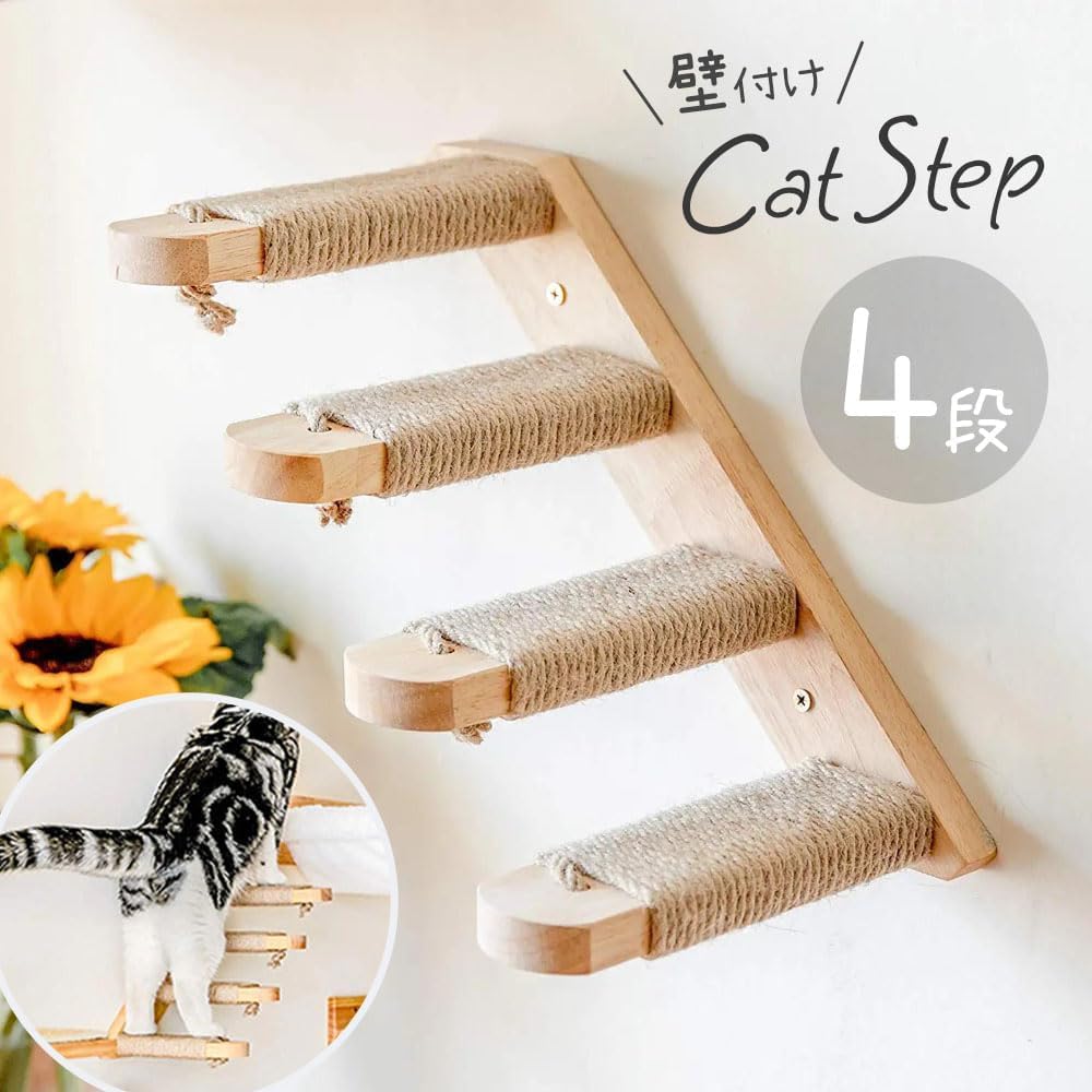 猫用　階段　イエロー Amazon.co.jp: iimono117 壁掛け 猫用階段 キャットステップ 麻紐滑り