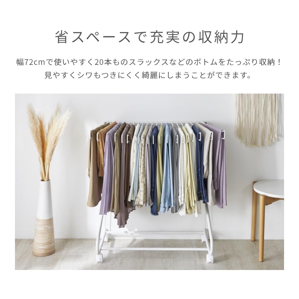 キャスター付き 20本キャパ コンパクトズボンハンガーラック