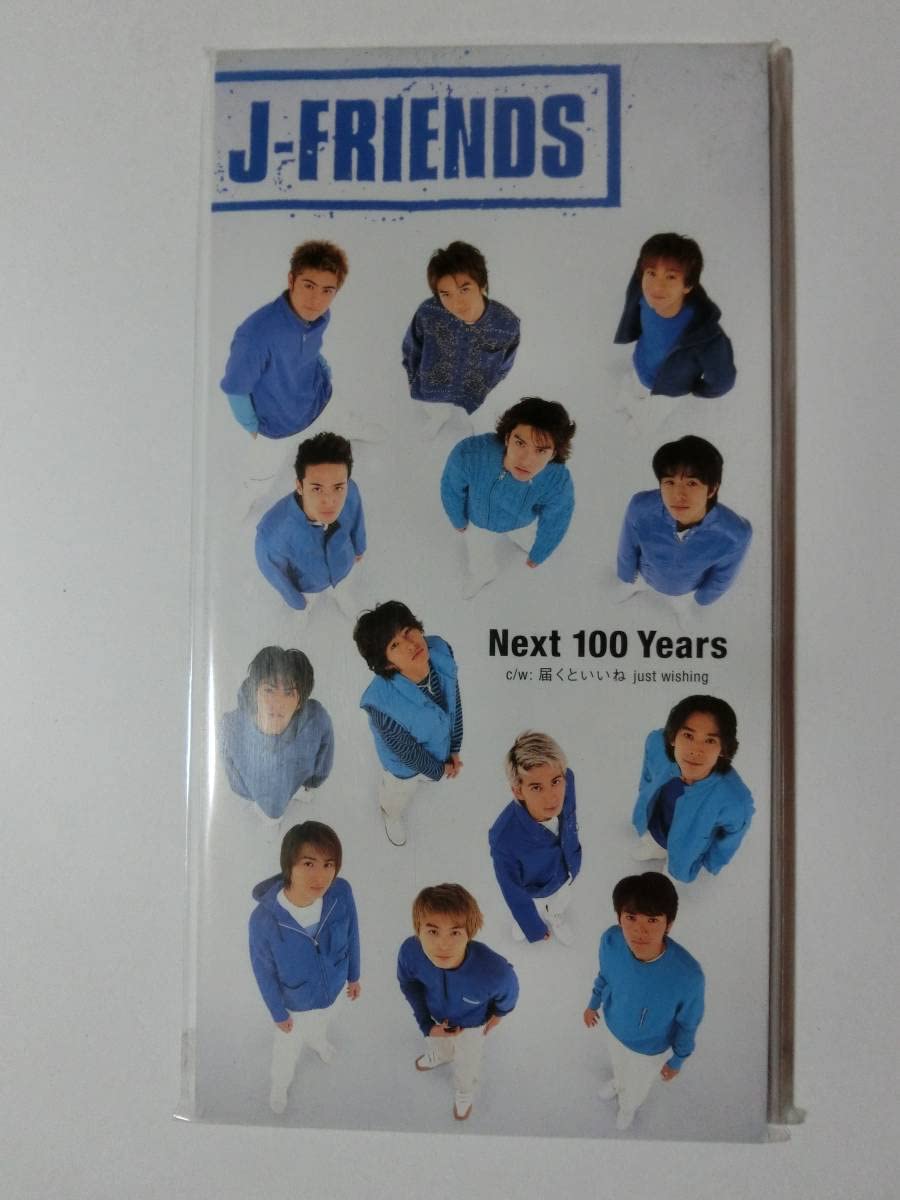 Amazon.co.jp: CD J-FRIENDS 「Next 100 Years」 ☆相談・セット販売
