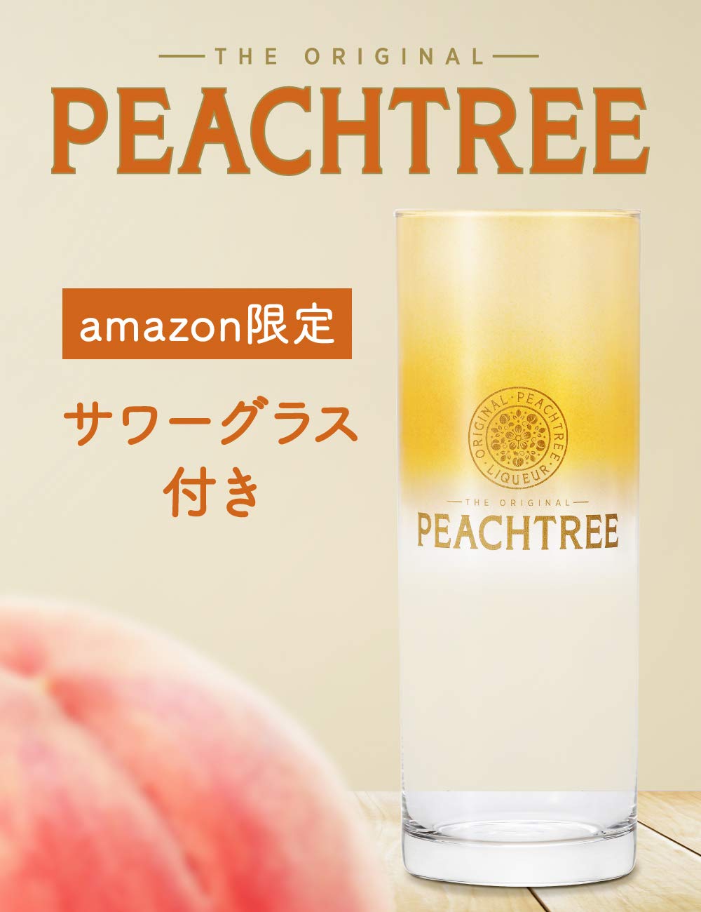 Bols 6本& Peachtree 1本ピーチリキュールセット7本 Amazon.co.jp: De Kuyper リキュール700ml デカイパー