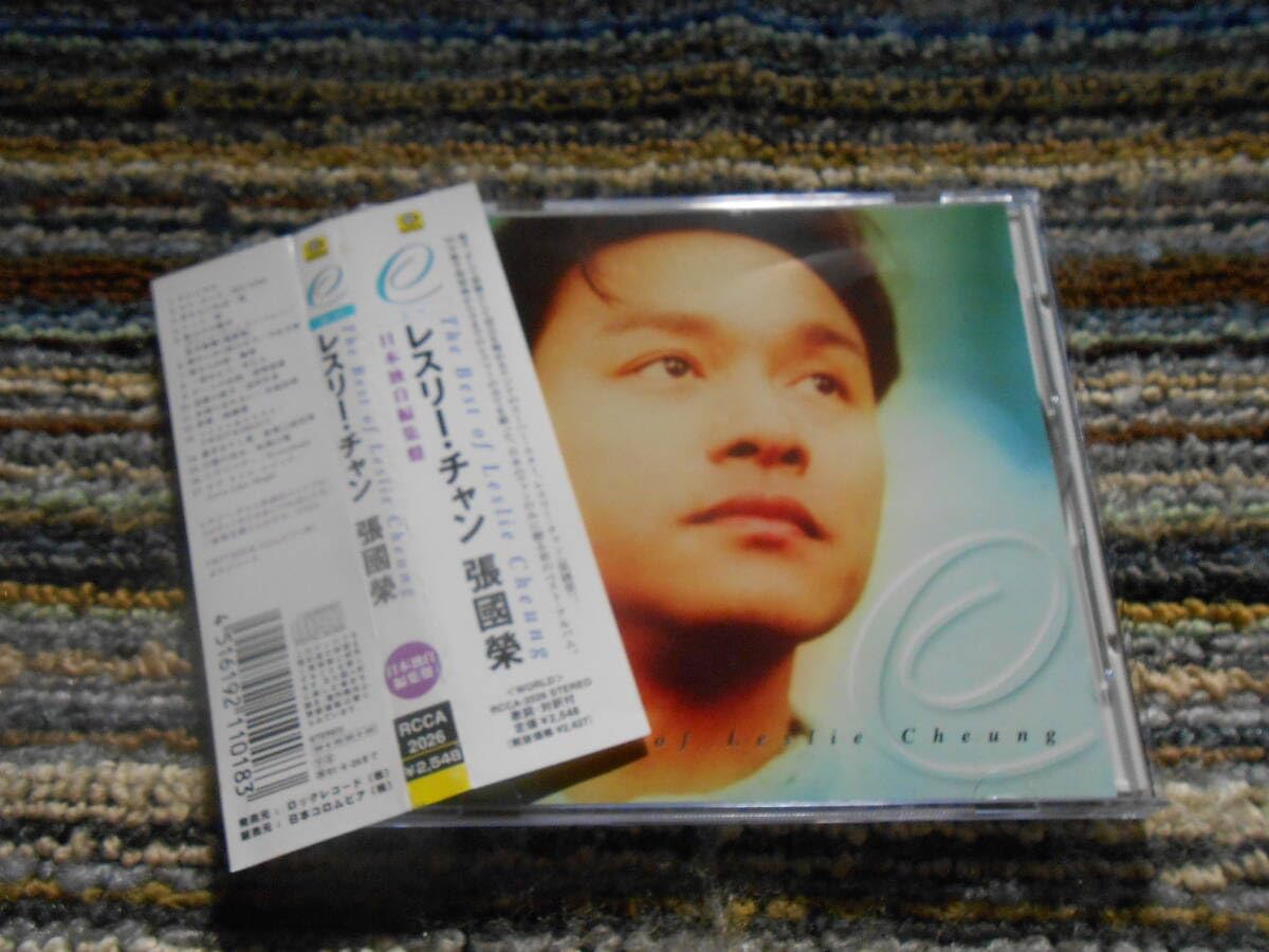 レスリーチャン　最紅 Amazon | 未開封 SACD レスリー・チャン 張國榮 レッド 紅 Red