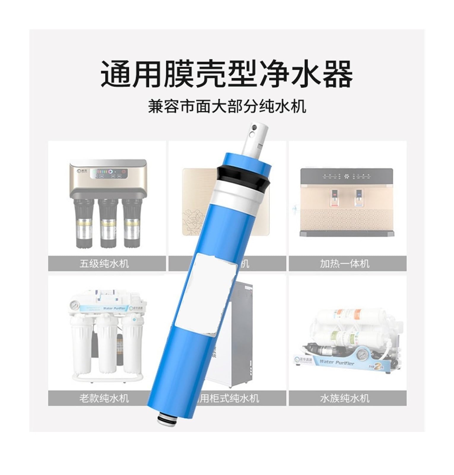 Membrana de ósmosis inversa for purificador de agua, accesorios de filtro for máquina de agua pura, membrana de ósmosis inversa doméstica Debajo del fregadero