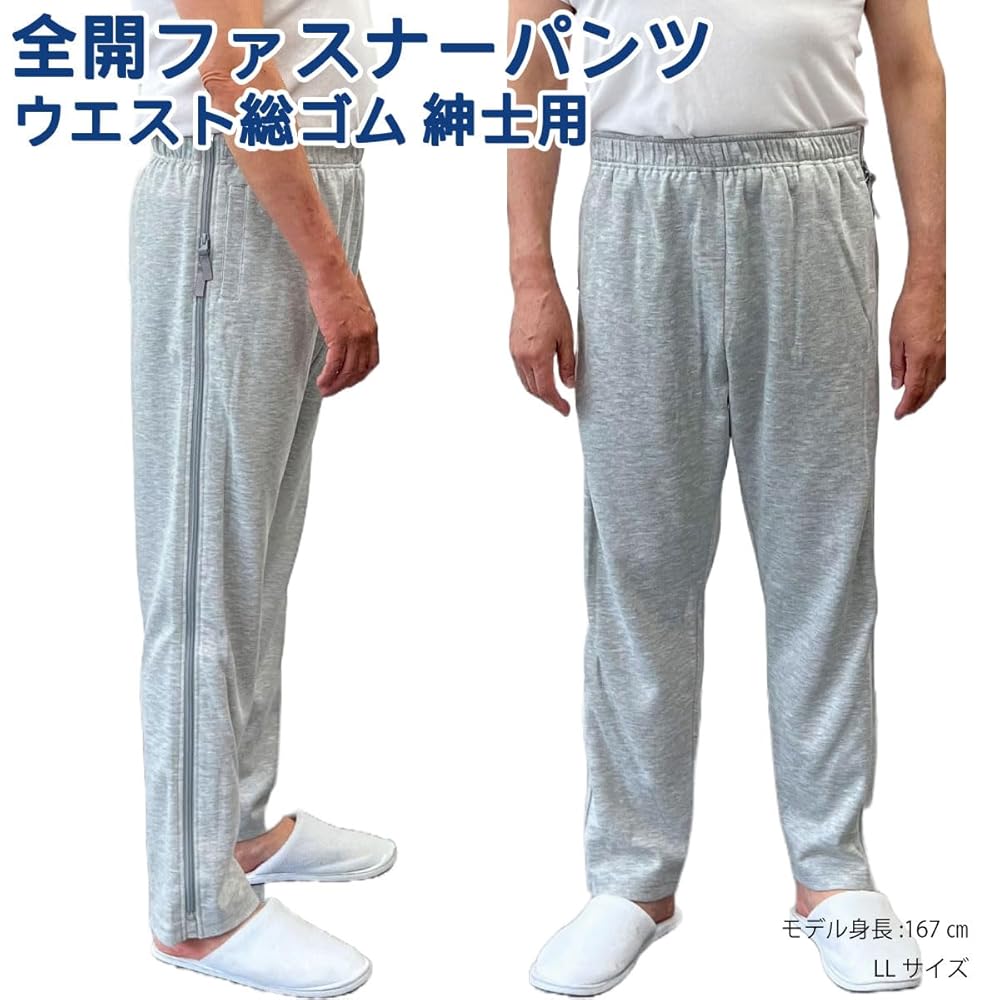 新品未使用　介護ファスナーパンツ5枚セット　チャコール3枚グレー2枚 Amazon.co.jp: [ハナサンテラス] 介護 フルオープンパンツ 両脇