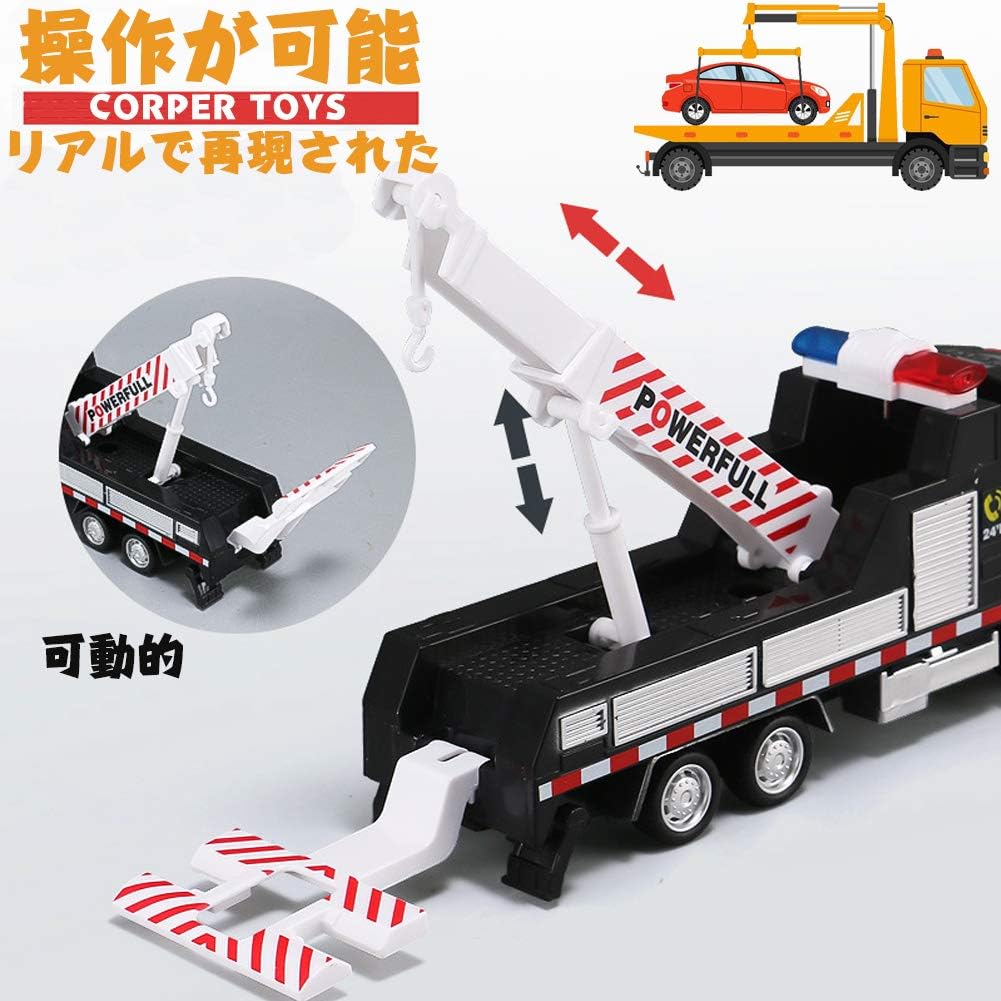 Amazon Corper Toys 車おもちゃ レッカー ４台セット 合金製 レッカークレーン 搭載車 ミニカーセット 男の子に向け 車 おもちゃ クリスマス プレゼント ミニカー ダイキャストカー おもちゃ