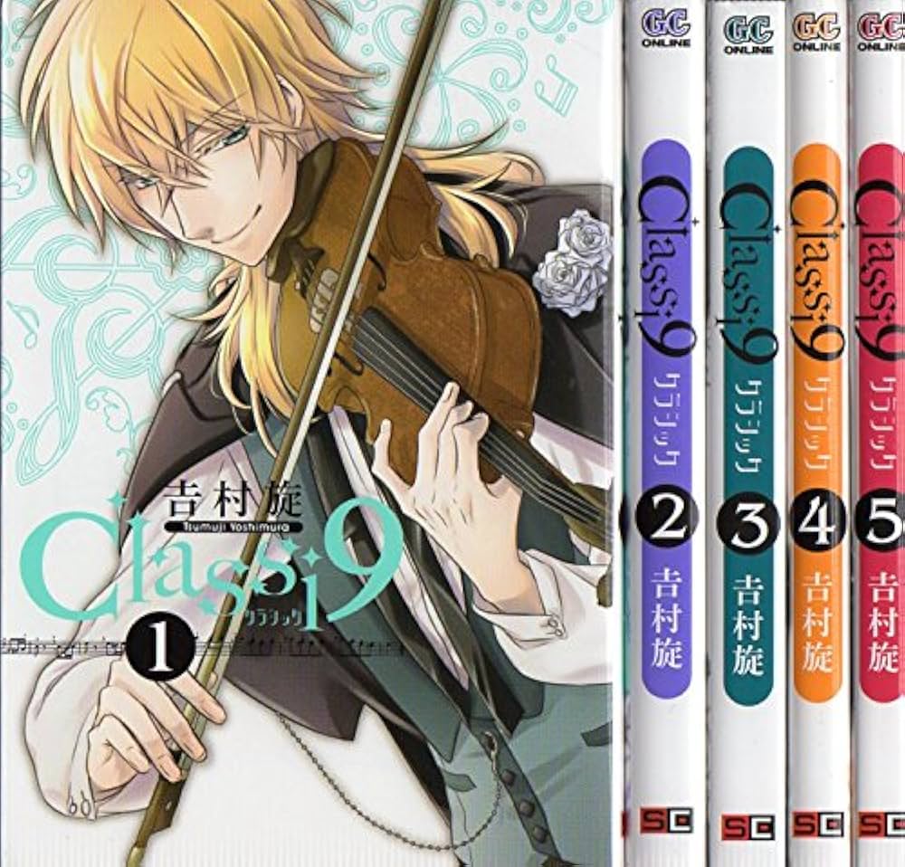 漫画セット Classi9 コミック 全5巻 完結セット |本 | 通販 | Amazon