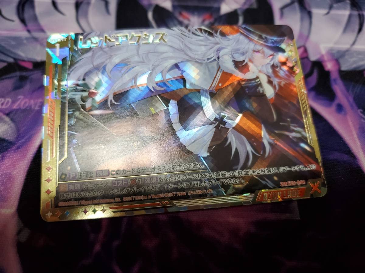 Amazon.co.jp: Z/X ゼクス アズールレーン2 STR レッドアクシズ