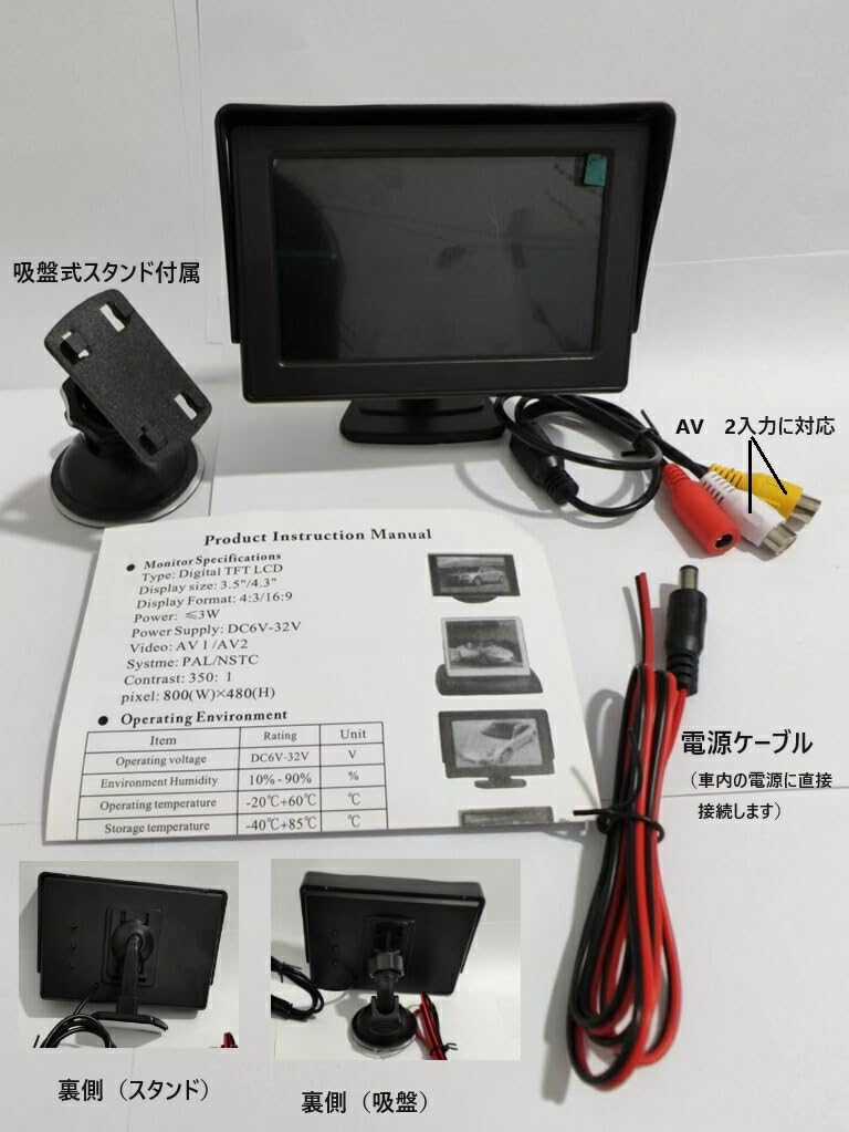 EONON 車載モニター VGA接続 吸盤スタンド付 動作確認済み 中古品 EONON 車載モニター VGA接続 吸盤スタンド付 動作確認済み 中古品
