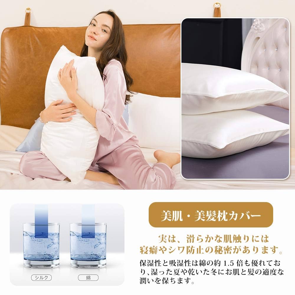Amazon｜LILYSILK シルク枕カバー ピローケース 最高25匁天然
