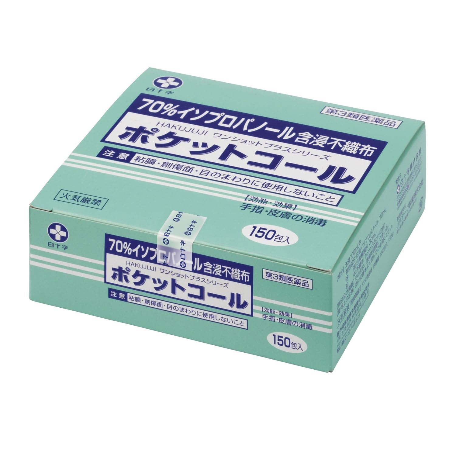 Amazon | 白十字【第3類医薬品】ポケットコール 150包 | 白十字 | 胃腸改善